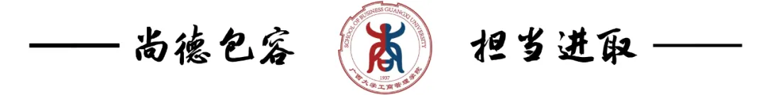 广西大学旅游管理祝您新春快乐!