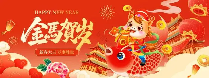 临沂市旅游学校向全体师生、家长及各界朋友致以新春祝福!