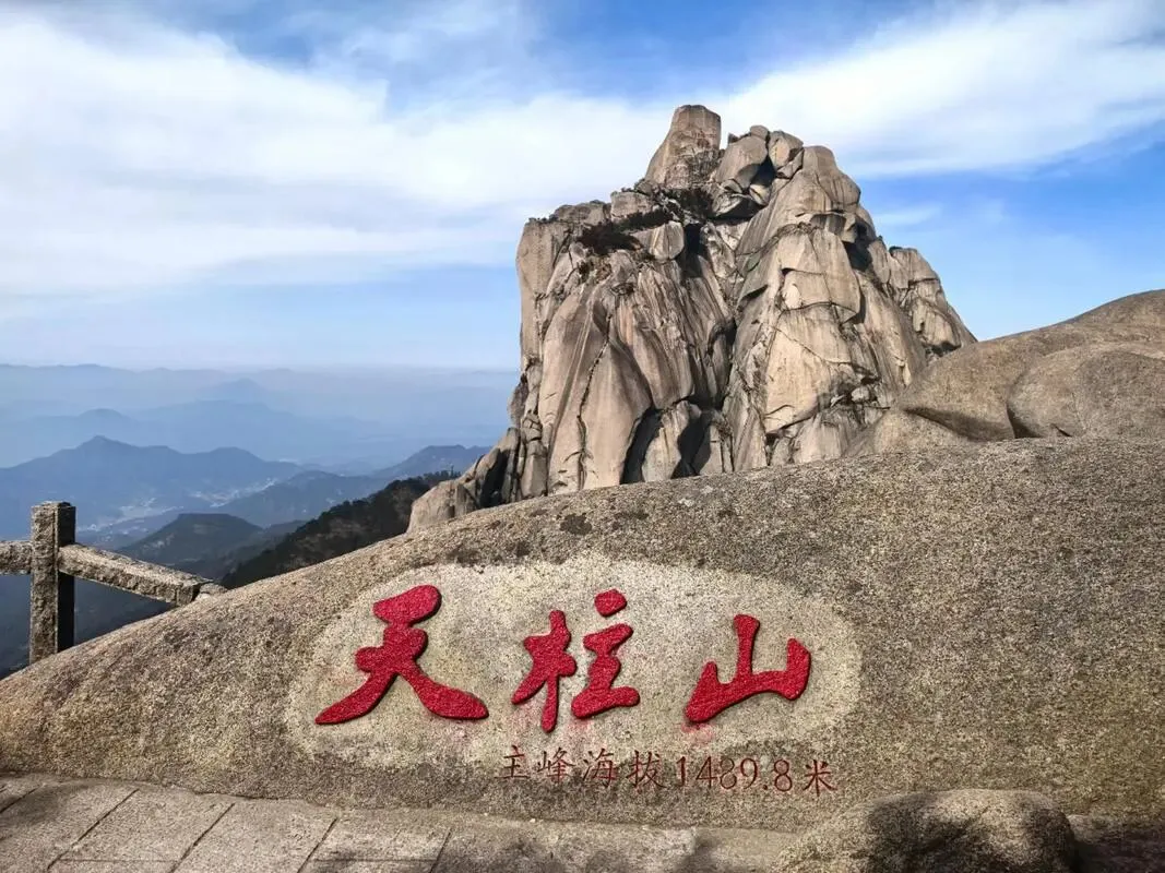 安徽天柱山把全国景区的饭碗给砸了