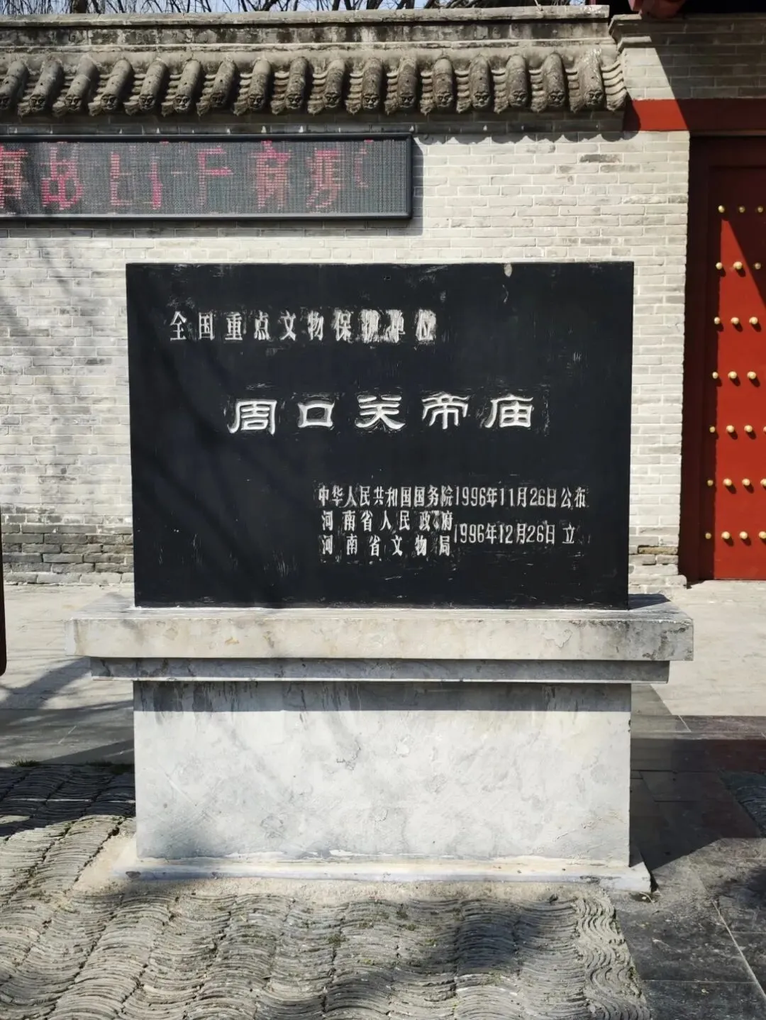 周口六个4A景区(其二):年味儿十足的关帝庙