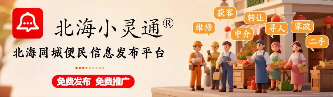 2026年春节假期,银滩景区及侨港镇附近300多个停车位免费开放!