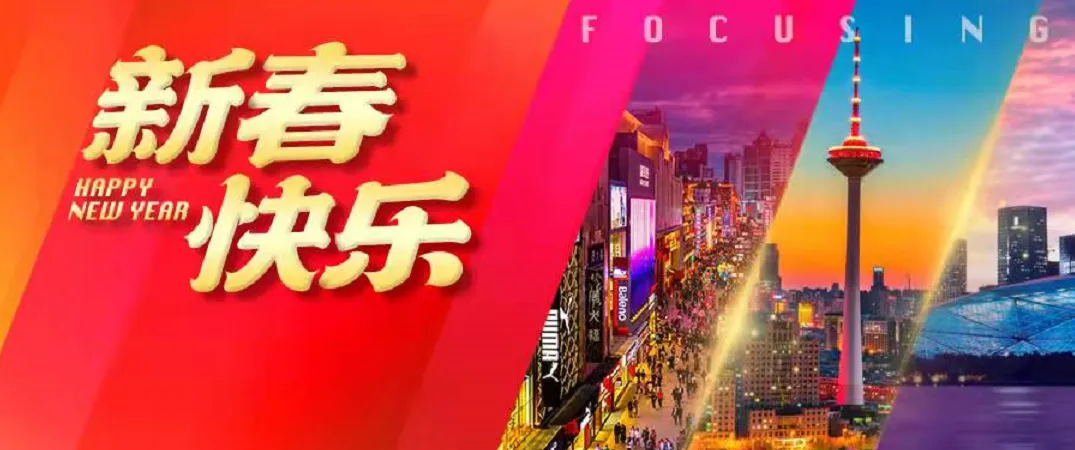 古城复兴 | 来沈河过年,沈阳方城文化旅游区宠你!