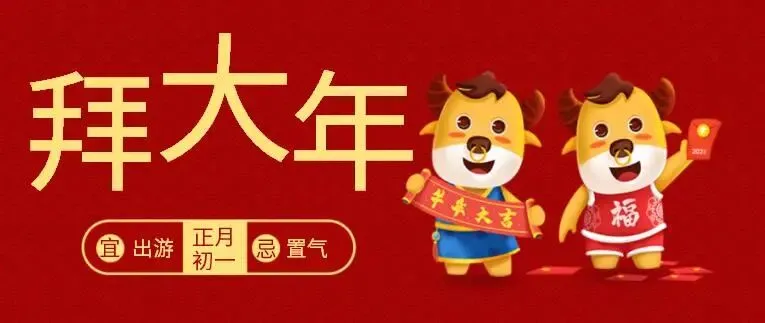 策马扬鞭 万马奔腾 河南省旅游文化研究会向大家拜年