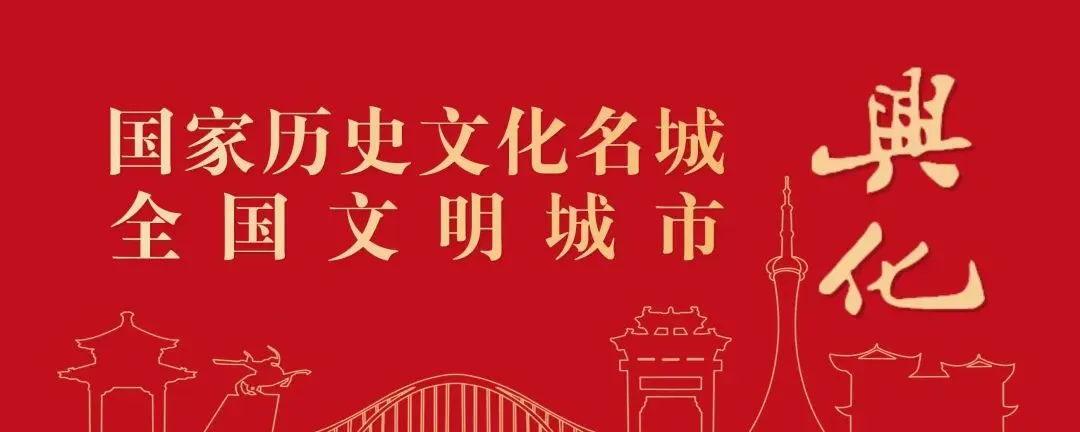 江苏唯一!兴化这些景点,被国家点名了!