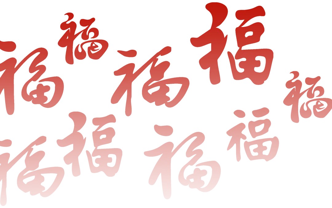 策马向春行,共享旅游赴远方 —— 金思路旅游给大家拜年啦!