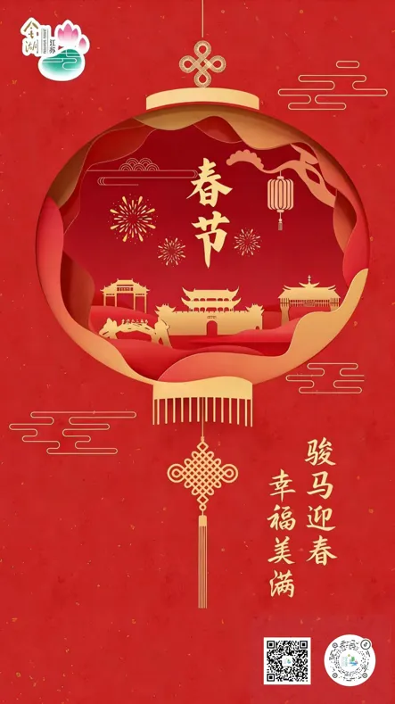 金湖旅游:骏马迎春,幸福美满