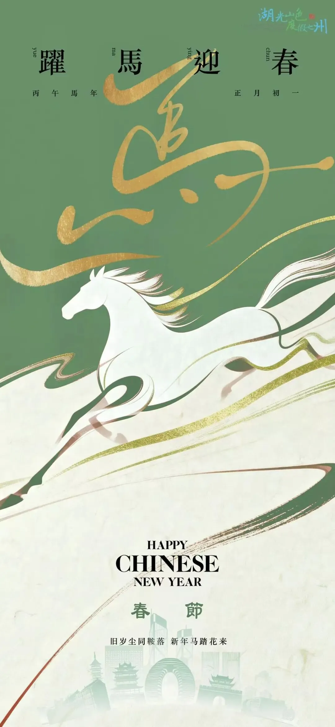 骐骥入湖|正月初一游湖州 景区超有料