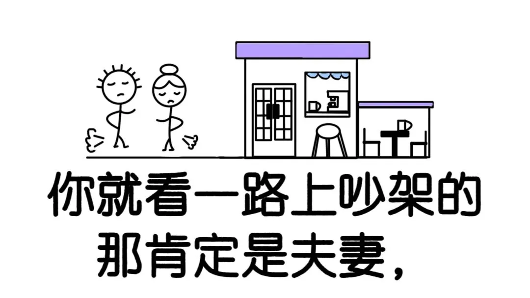 “来看看出去旅游,如何判断两个人是不是夫妻?笑到停不下来..”