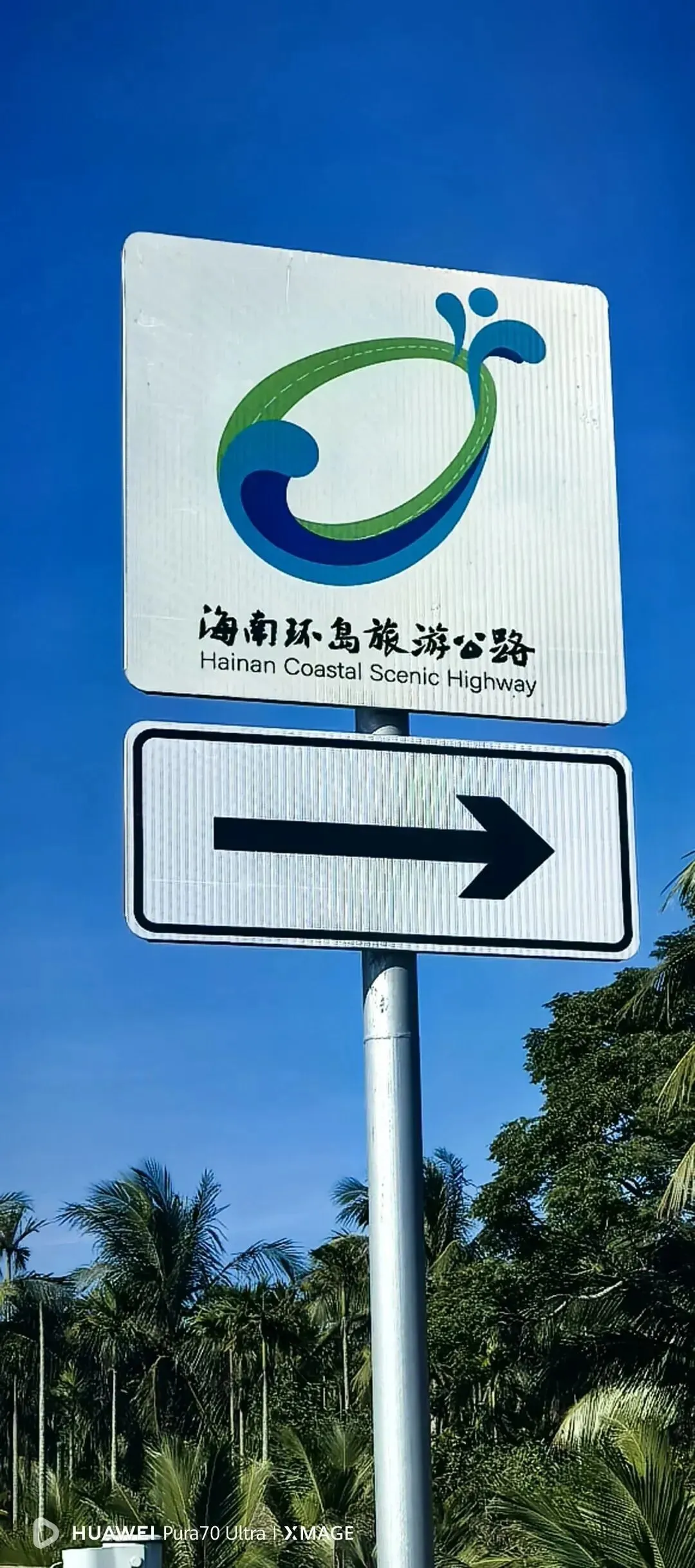 种兵旅游之春运期间环海南岛自驾,来挑战一下