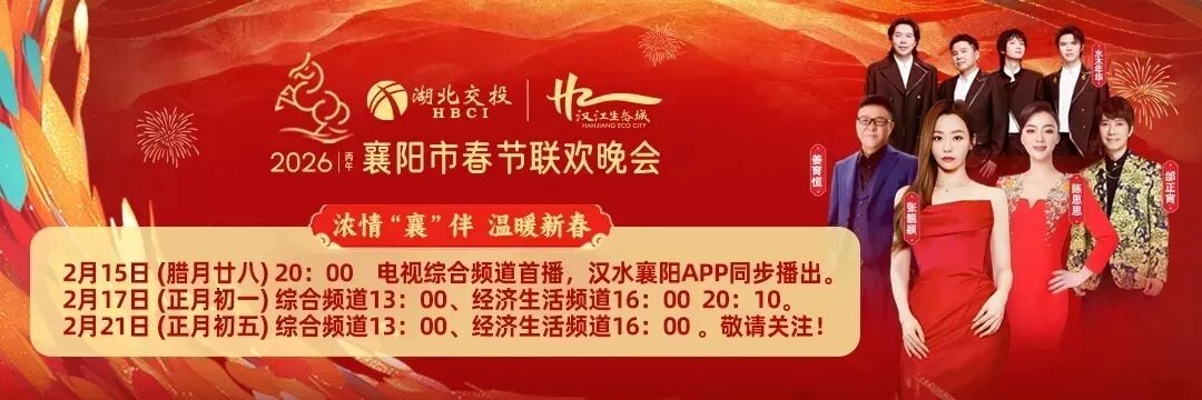 新春遛娃必看!襄阳景区场馆免票、半价来袭......