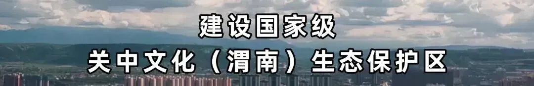 一票游渭南20+景区!「畅游渭南旅游联票」限时特惠,畅玩全年→