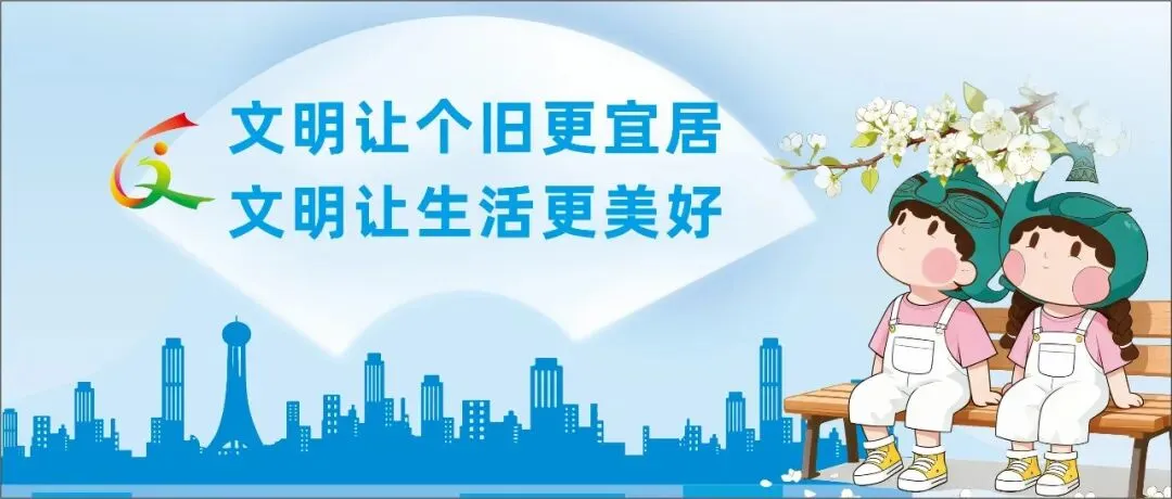 让文明与旅游同行