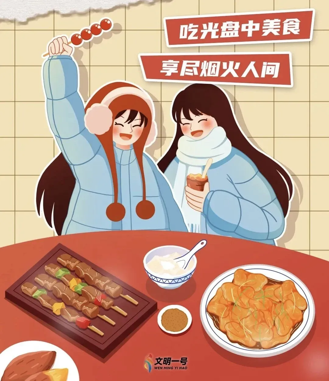 春节快乐出行,这份文明旅游小贴士请收好!