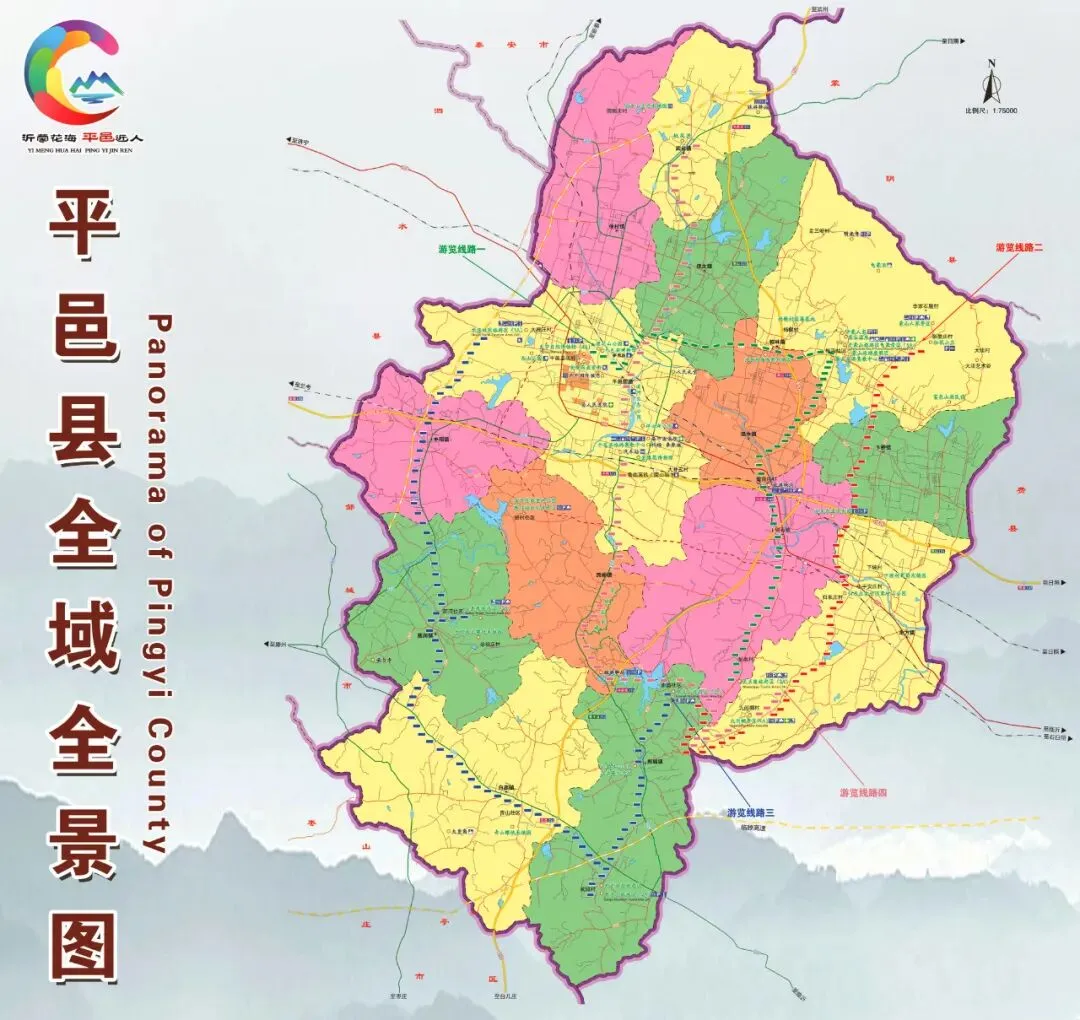 温馨提示 | 平邑县关于沂蒙山龟蒙景区、蒙童胜境度假区引流的倡议书