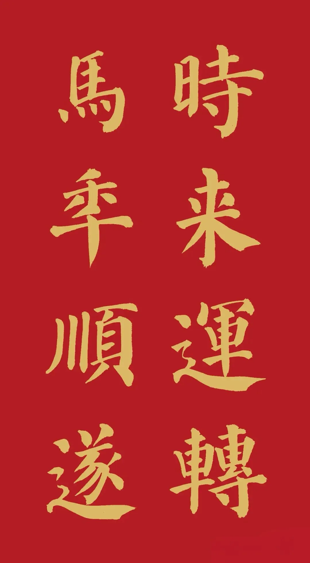 小刀旅游祝全市人民马年大吉!阖家安康!万事如意!