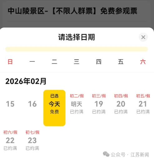 多个景点(场馆)已约满,有景区发布暂停入园公告