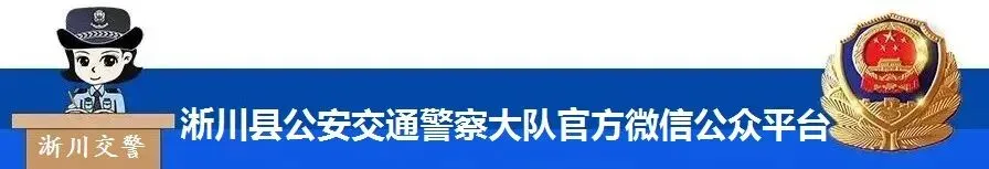 春节期间!淅川景区迎来“大流量”!淅川公安交警温馨提醒:前往景区请错峰出行
