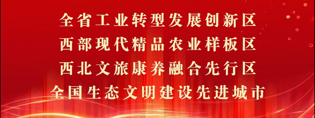 崆峒山景区发布公告!景交车时间延长——