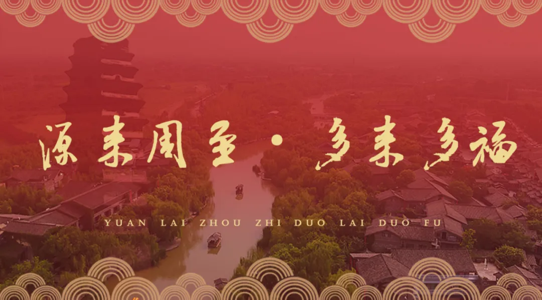 西安年·最中国|文览金周·新春研学旅游线路