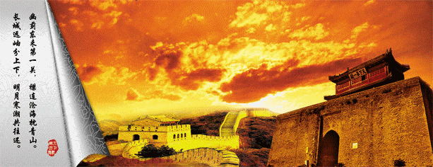 智舞新春闹雄关 拾柴迎新纳万福|山海关景区春节限定年味上线!