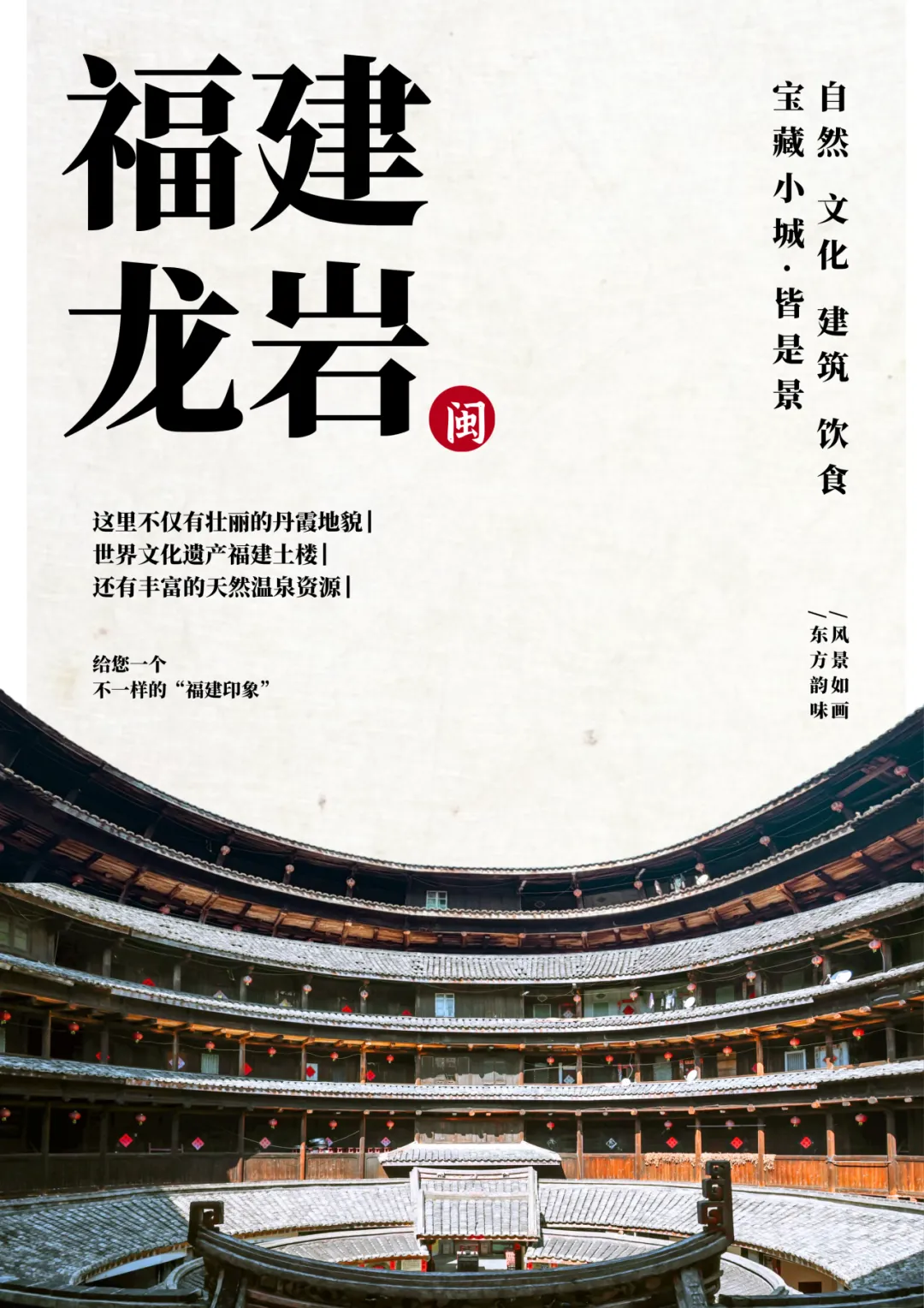 福建最被低估的城市!龙岩热门景点你打卡了几个?