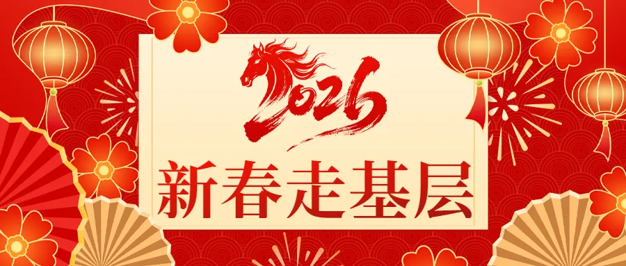 新春走基层 | “赛事+旅游”:金佛山打造冰雪经济消费新场景