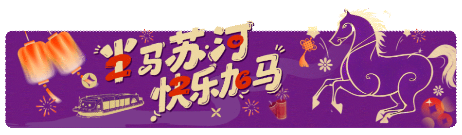 【文明旅游】新年新气象,拒绝“不文明”