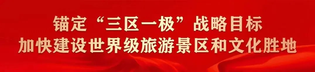 览景区盛景,守一路平安