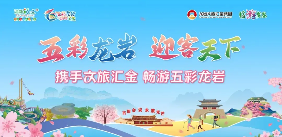 正月初一龙岩市古田旅游区人气爆棚!主题演艺、文创打卡带您别样欢喜过大年