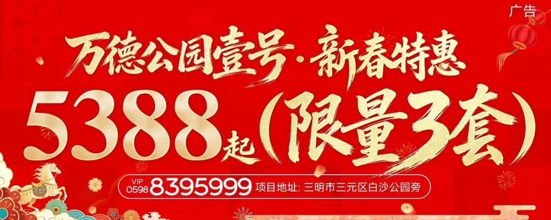 太好了!春节期间,三明一批景区免门票…