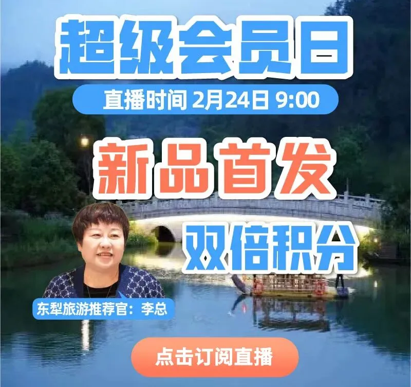 【爆款】4天玩遍4大4A景区!窑湖氧吧、盐湖仙镇、花谷花海、梅里吴韵;珠湖小镇度假3日,看花、吸氧、吃地道风味