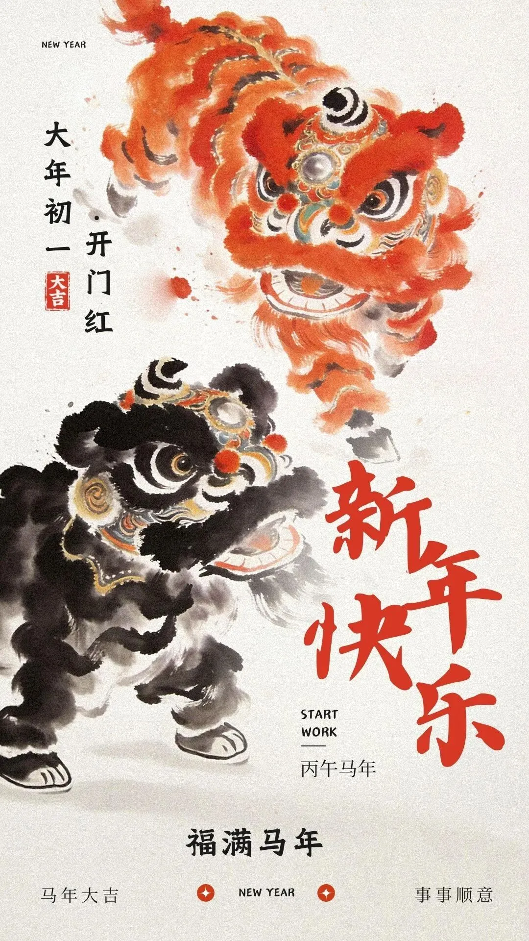 伏羲山舞龙舞狮闹新春,五大景区年味拉满