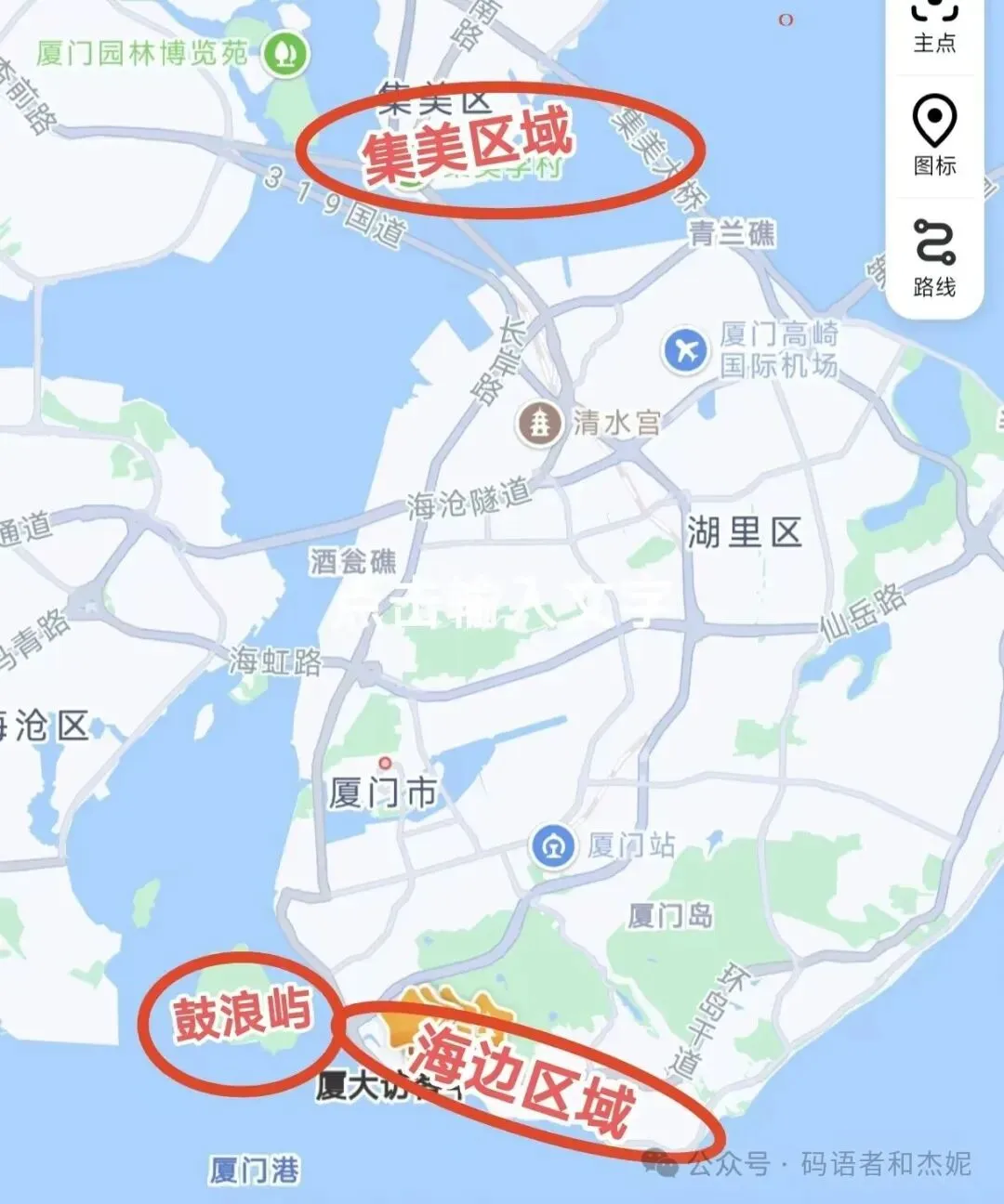 厦门旅游全攻略:三条宝藏路线,玩转鼓浪屿、环岛路与集美!