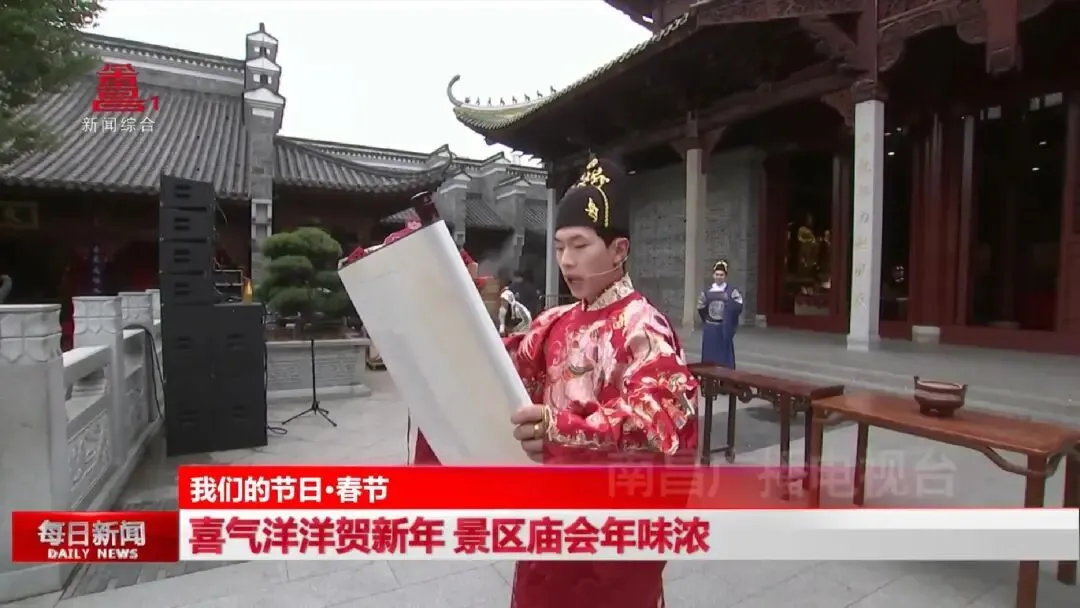 喜气洋洋贺新年 景区庙会年味浓