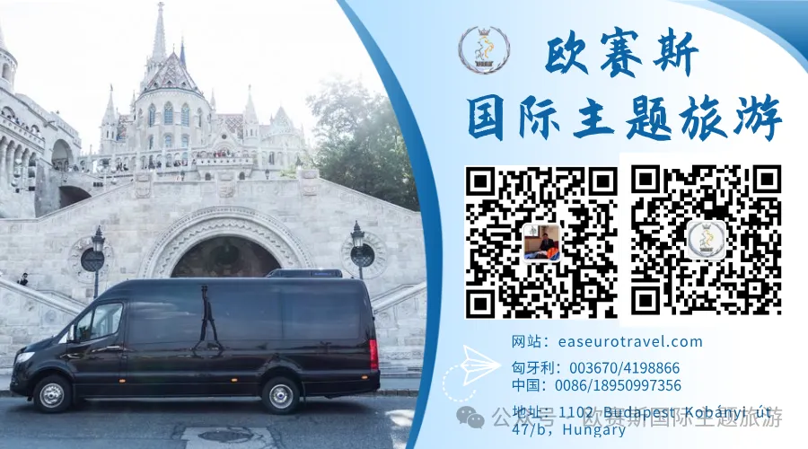 欧赛斯旅游 | 布达佩斯李斯特·费伦茨国际机场启用数字增值税退税终端 提升旅客服务效率