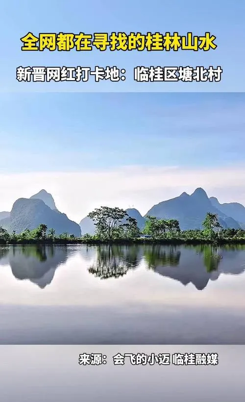 广西桂林临桂区必去十大旅游景点,山水画廊全在这里!