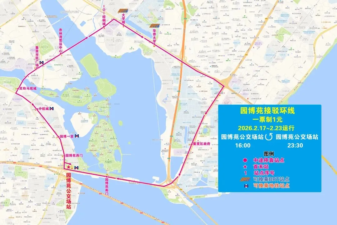 去岛外景区景点更方便了!今天起,厦门新增、调整8条公交线路
