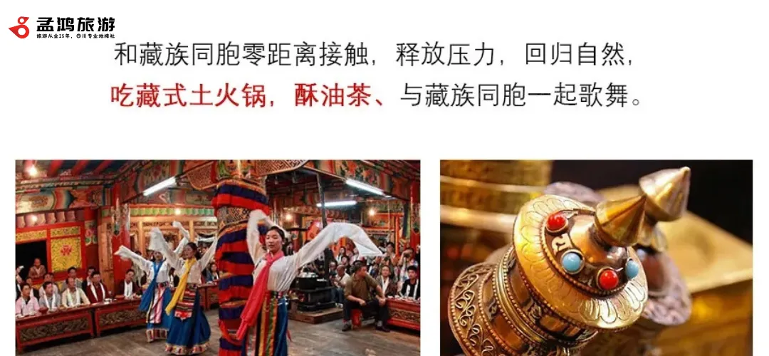 成都旅行社透明消费旅游攻略推荐指南