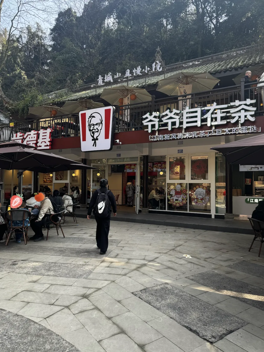 我被青城山景区餐厅的一个软妹子给征服了~