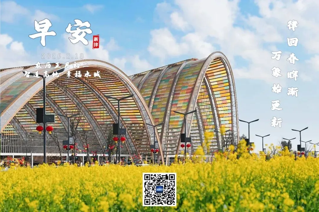 早安新津丨九寨沟、都江堰景区最新提示