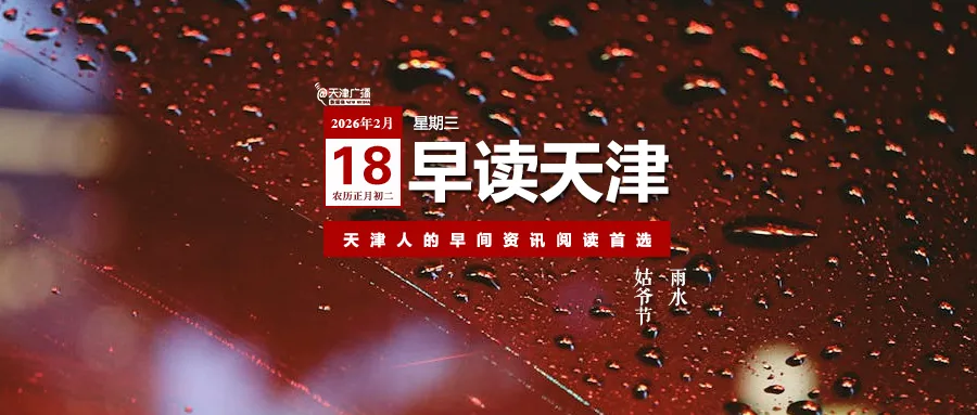 早读 | 明起飙升!突然腰斩!多景区紧急提醒!沈腾回应春晚说错词!游船侧翻!著名地标永久消失!