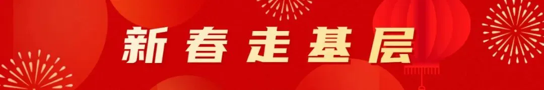 新春走基层|来铜仁旅游吧~有山有水有红红火火的日子