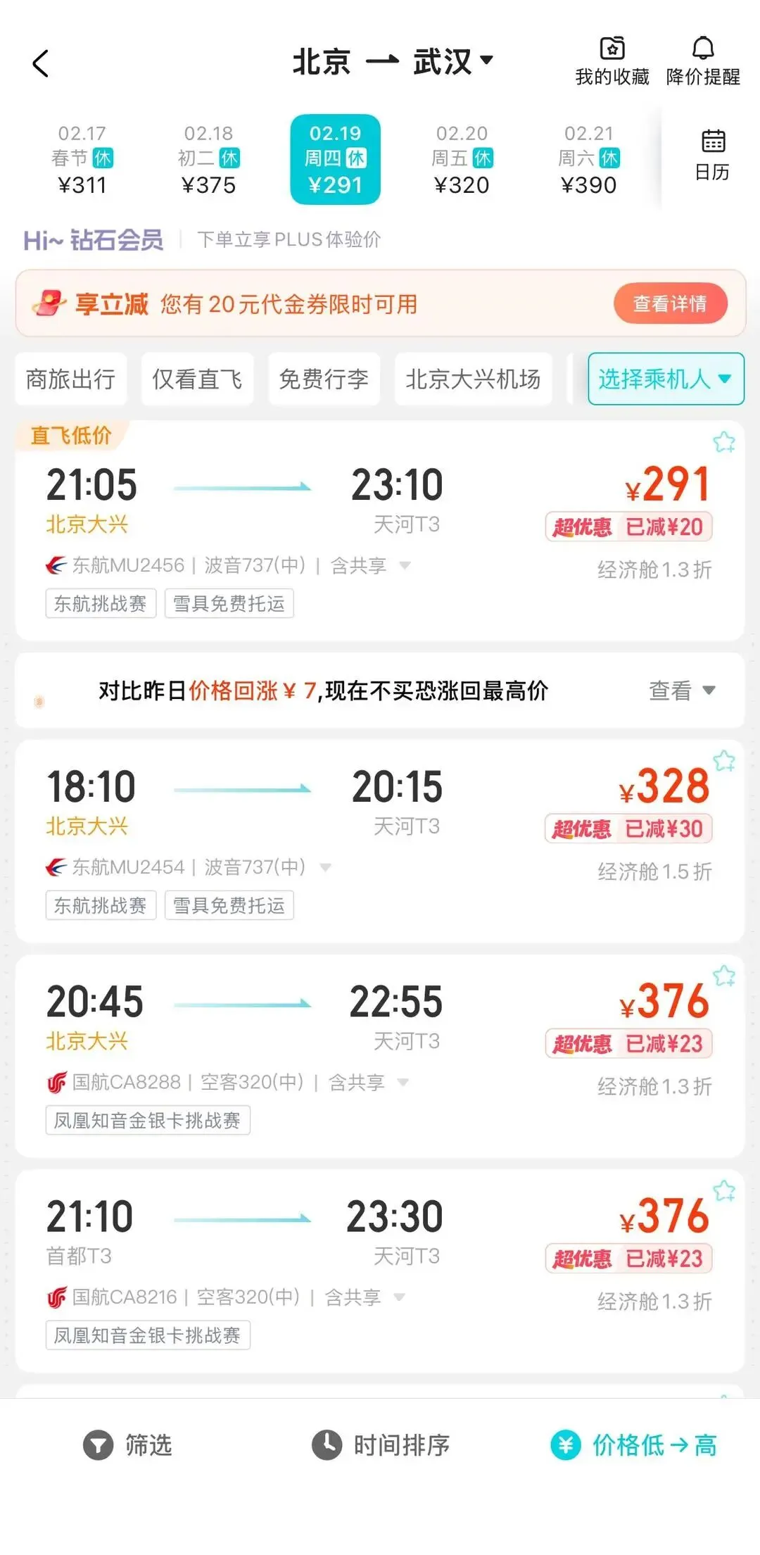 价格“腰斩”!上海到热门旅游目的地,机票仅需300多元!