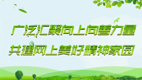 文明旅游,你我同行