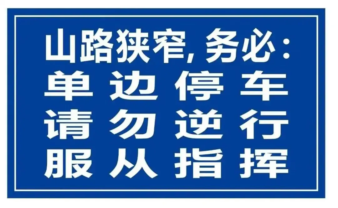 最新消息!覆卮山景区发布大流量预警!