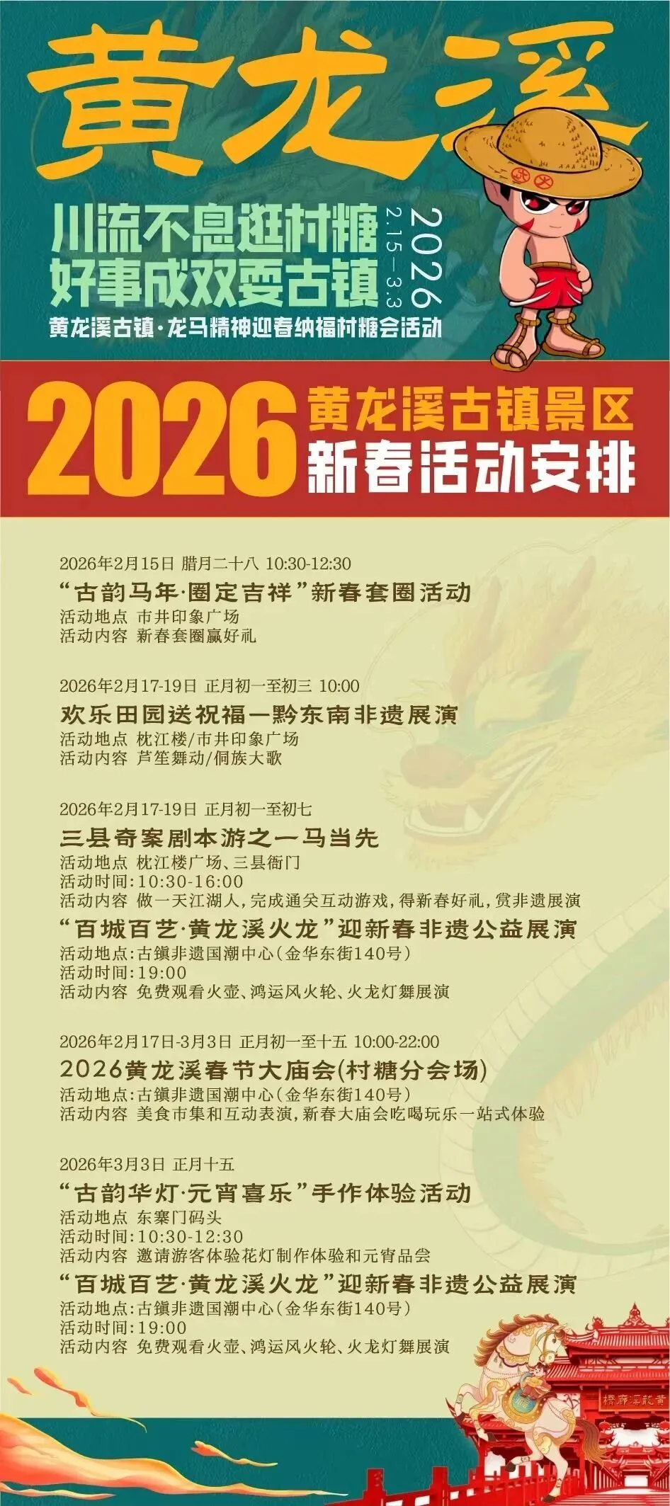 双流最拿得出手的景区,是不是黄龙溪?