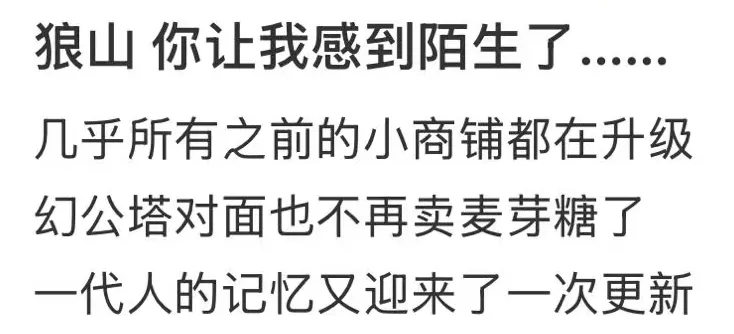 南通一景区“大换血”!网友:童年记忆不再……