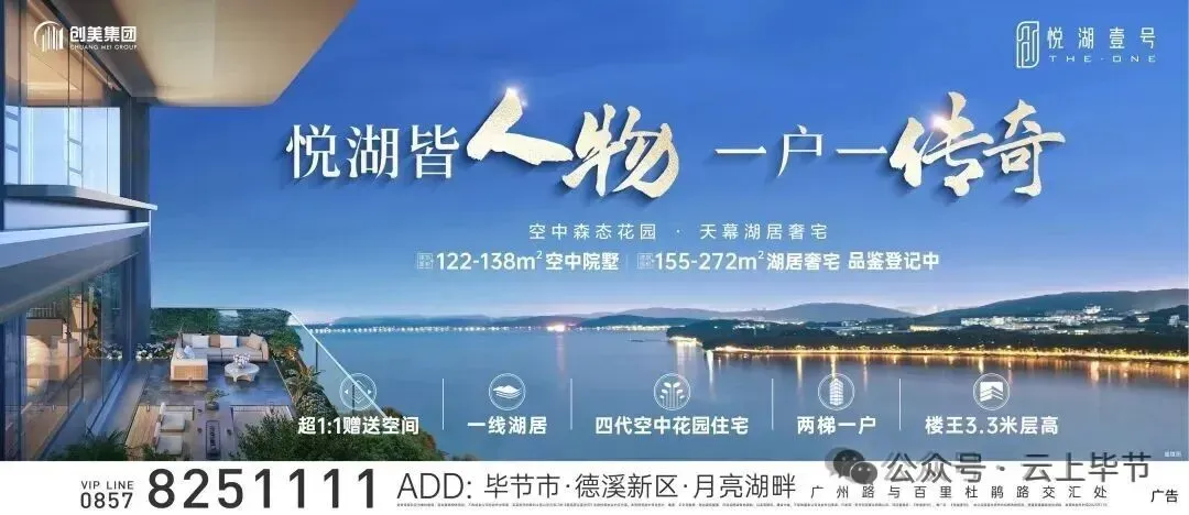 已饱和!毕节两景区发布提示