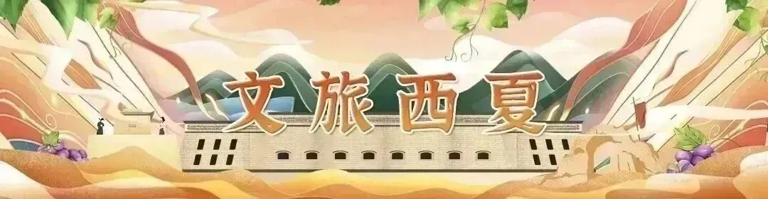 西夏区这个景区太火爆!迎来马年新春“开门红”!