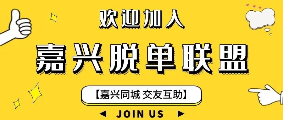 【嘉论·交友】35岁采购小姐姐,爱好旅游、运动,想找个有缘分的小哥哥